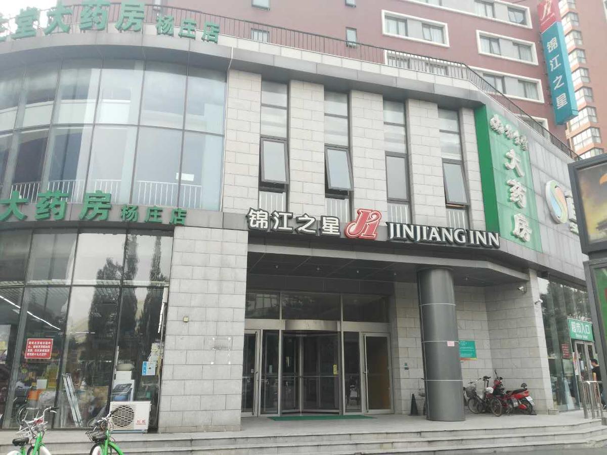 Jinjiang Inn Beijing Tongzhou Beiyuan Subway Station Екстер'єр фото